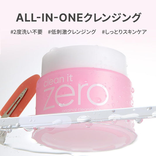 Banila Co Clean It Zero Bálsamo Limpeza Facial | 25ml